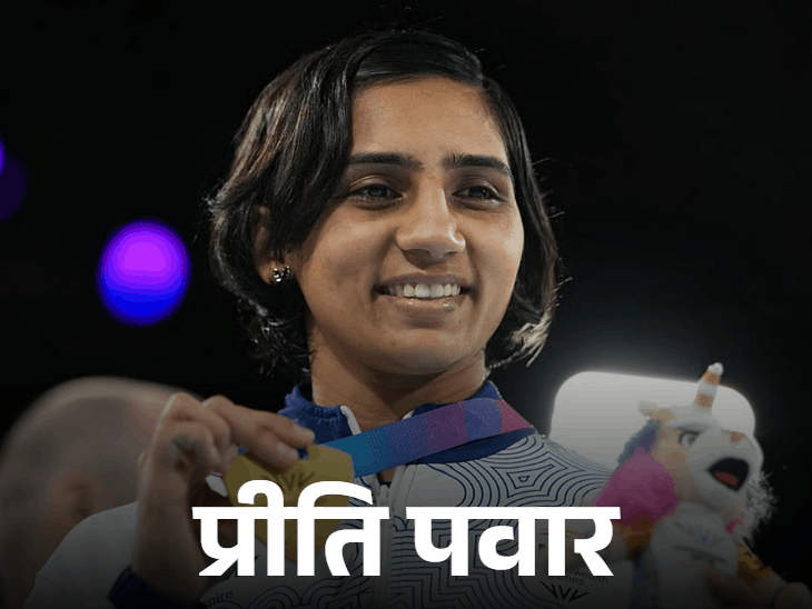 प्रीति और सचिन ने कॉमनवेल्थ गेम्स 2026 में गोल्ड मेडल जीते थे।