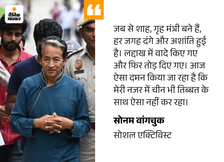वांगचुक बोले-सरकार के खिलाफ बोला, मेरा एनकाउंटर हो सकता है: लेह हिंसा को लेकर कहा- गृहमंत्री इस्तीफा दें, हिंसा की जिम्मेदारी लें quote image 17 1790268179659