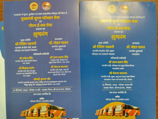 निगम ने पहले आमंत्रण पत्र में मंत्रियों के नाम नहीं थे। दूसरा छपवाना पड़ा।