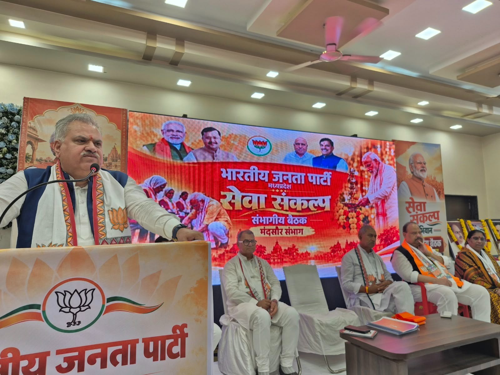 भाजपा के सेवा संकल्प अभियान-2026 को लेकर संभागीय बैठक हुई।