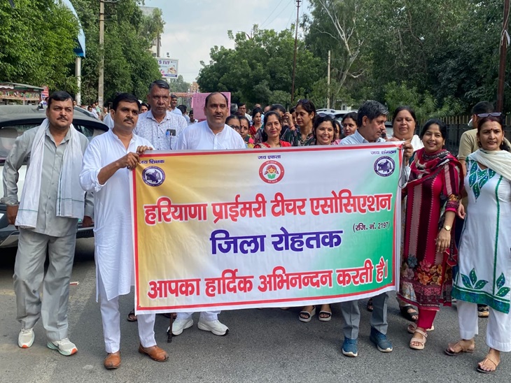 शहर में विरोध प्रदर्शन करते प्राइमरी टीचर।