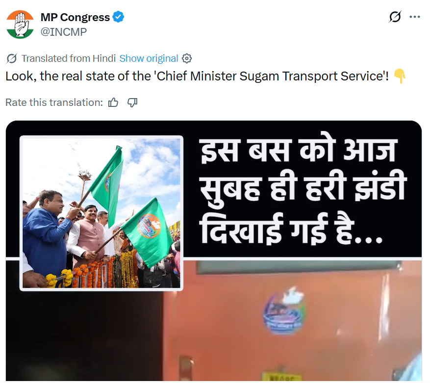 कांग्रेस ने सोशल मीडिया पर वीडियो भी जारी किया है।
