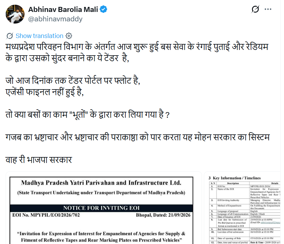 कांग्रेस नेता अभिनव बारोलिया ने रंग-रोगन के टेंडर को लेकर सवाल खड़े किए।