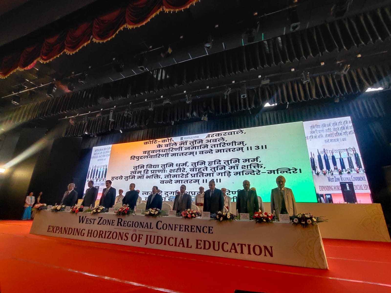 वंदे मातरम् के साथ दो दिवसीय ज्यूडिशियरी कॉन्फ्रेंस की शुरुआत हुई।