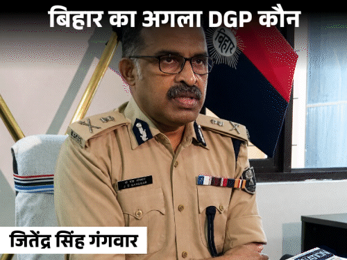 UPSC ने तीन नाम पर लगाई मुहर; जानिए दो सीनियर अफसर क्यों पीछे रह रहे|पटना,Patna - Dainik Bhaskar