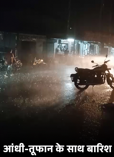 देवरिया में शनिवार शाम 6 बजे से रात 11 बजे तक लगातार मूसलाधार बारिश हुई। इस दौरान करीब 11 मिमी बारिश रिकॉर्ड की गई, जो सामान्य से 3% ज्यादा है।