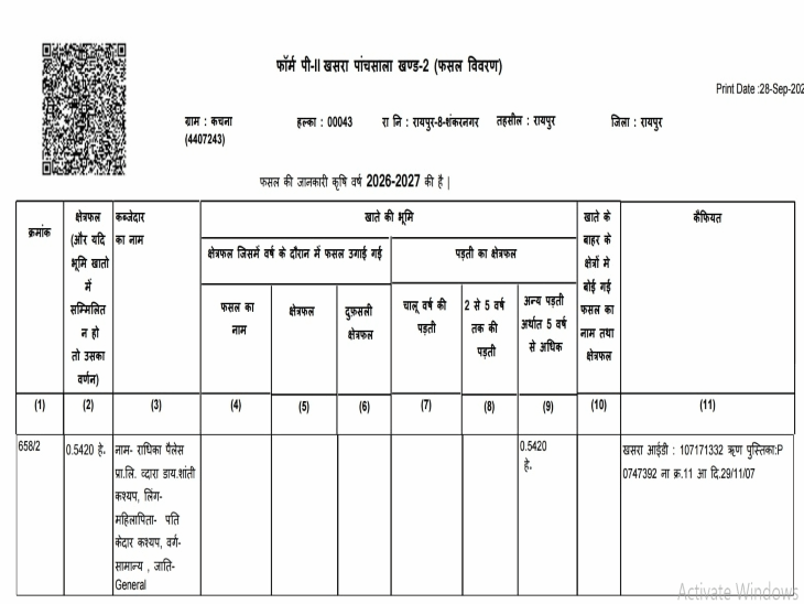 कांग्रेस नेता डॉ. राकेश गुप्ता ने आरडीए योजना में भूखंडों के प्रस्तावित आवंटन पर सवाल खड़े किए हैं।
