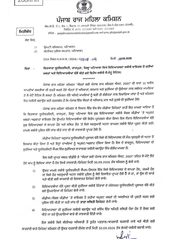 आदेश की कॉपी।
