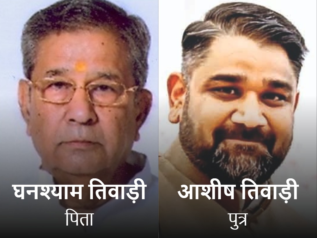 राज्यसभा सांसद घनश्याम तिवाड़ी के बेटे आशीष तिवाड़ी ने कोषाध्यक्ष के लिए नामांकन भरा है।