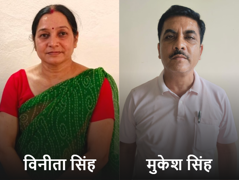 विनीता सिंह ने पिछला जिला पंचायत चुनाव लड़ा था, जिसमें वह हार गई थीं।