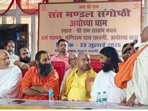 अयोध्या के संत आचार्य मिथिलेश नंदिनी शरण भी बैठक में मौजूद थे। (फाइल फोटो)