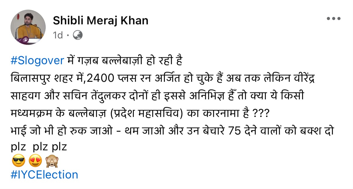 इशारों-इशारों में की जा रही है फर्जी वोटिंग की बात।