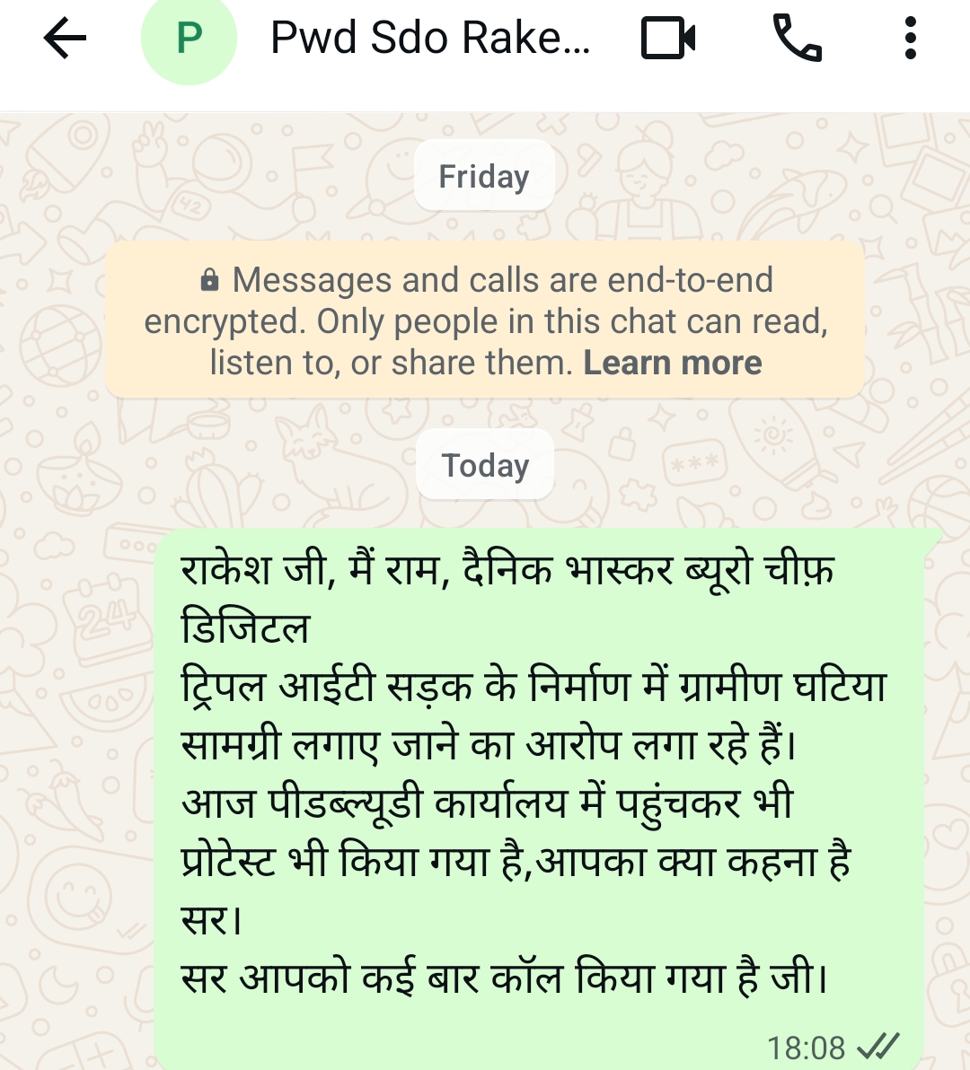 एसडीओ राकेश को कॉल किया गया तो फोन नहीं उठाया और मैसेज का भी जवाब नहीं आया