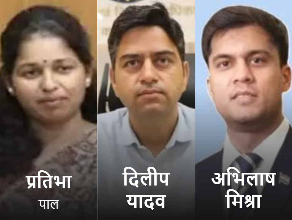 इन अफसरों को क्लिनचीट दे गई।