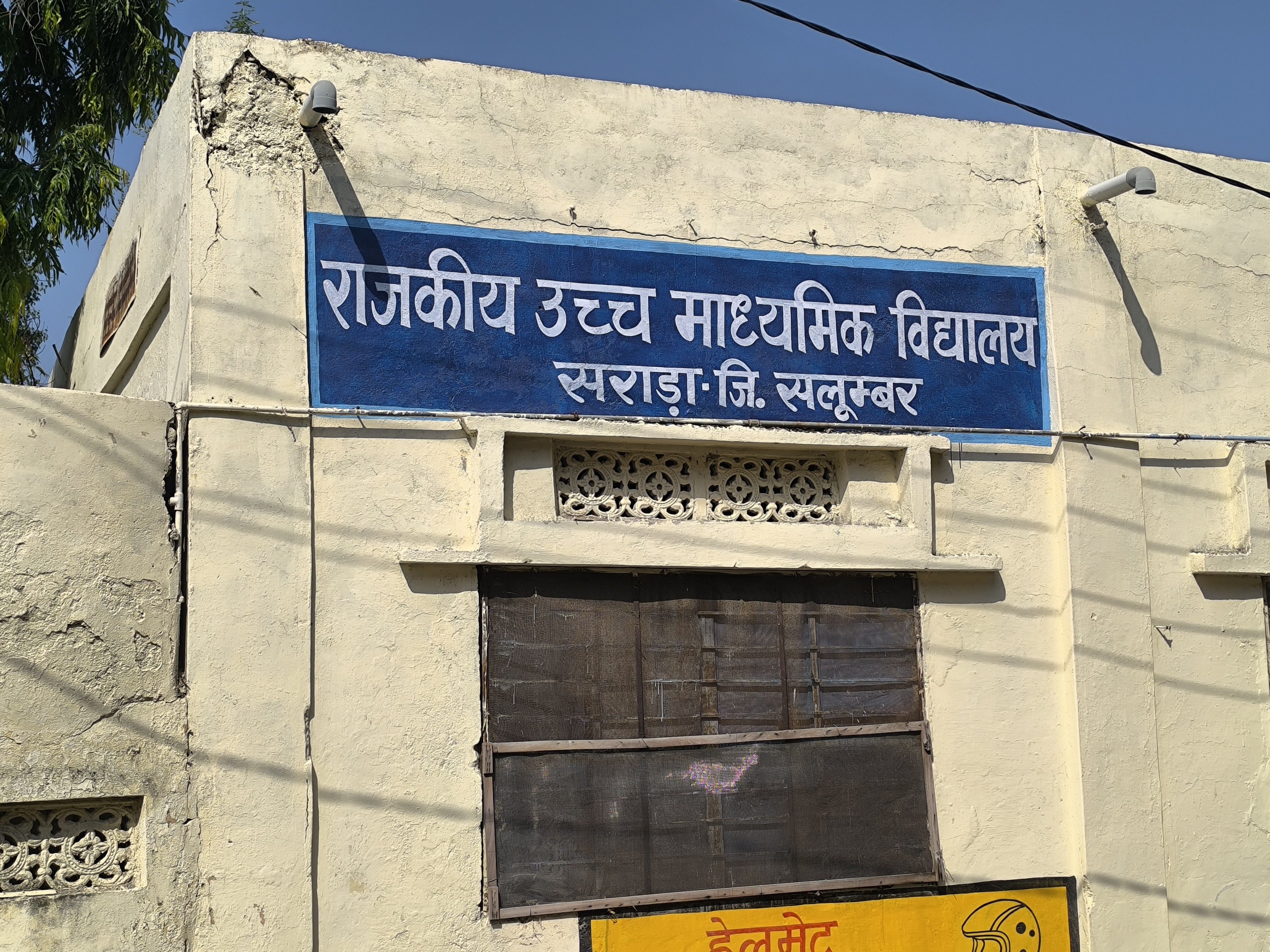 अभी सुबह 7:30 से दोपहर 1 बजे तक ही लगेंगे; 16 से नया समय लागू होगा
