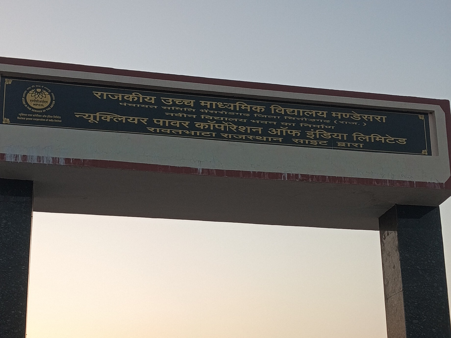गर्मी और उमस के कारण शिक्षा विभाग का निर्णय