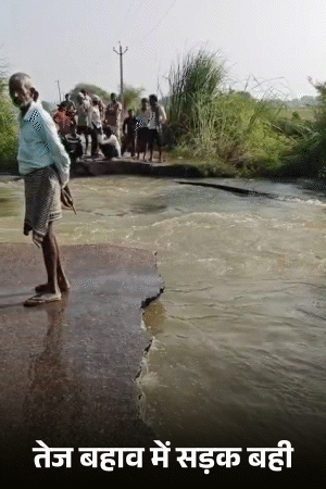 फतेहपुर में गंगा और पांडु नदी का जलस्तर लगातार बढ़ रहा है। तेज बहाव के कारण 10 मीटर सड़क बह गई। रास्ता टूटने से ग्रामीणों के सामने आवागमन का संकट खड़ा हो गया है।