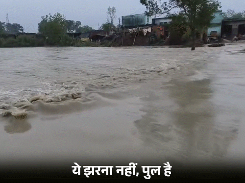 मुरादाबाद में रामगंगा का पानी गांवों में घुस गया है। सड़कें जलमग्न हैं। छोटे पुल डूब गए हैं। पुल के ऊपर से झरने की तरह पानी बह रहा है।