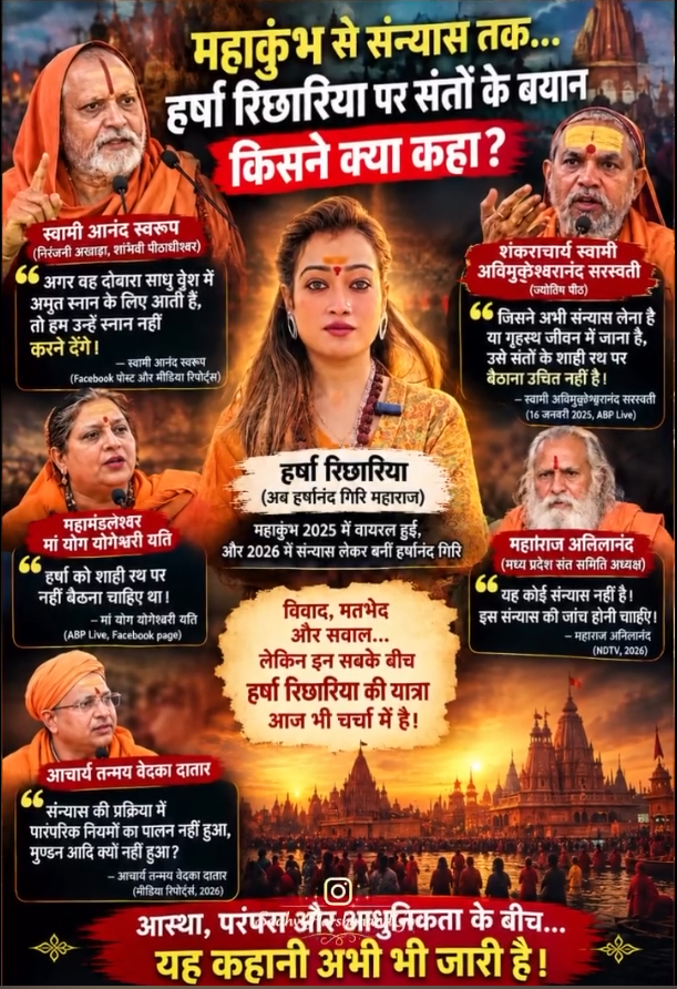 हर्ष गिरि ने संतों की तस्वीरें जारी की हैं और सवाल उठाए हैं।