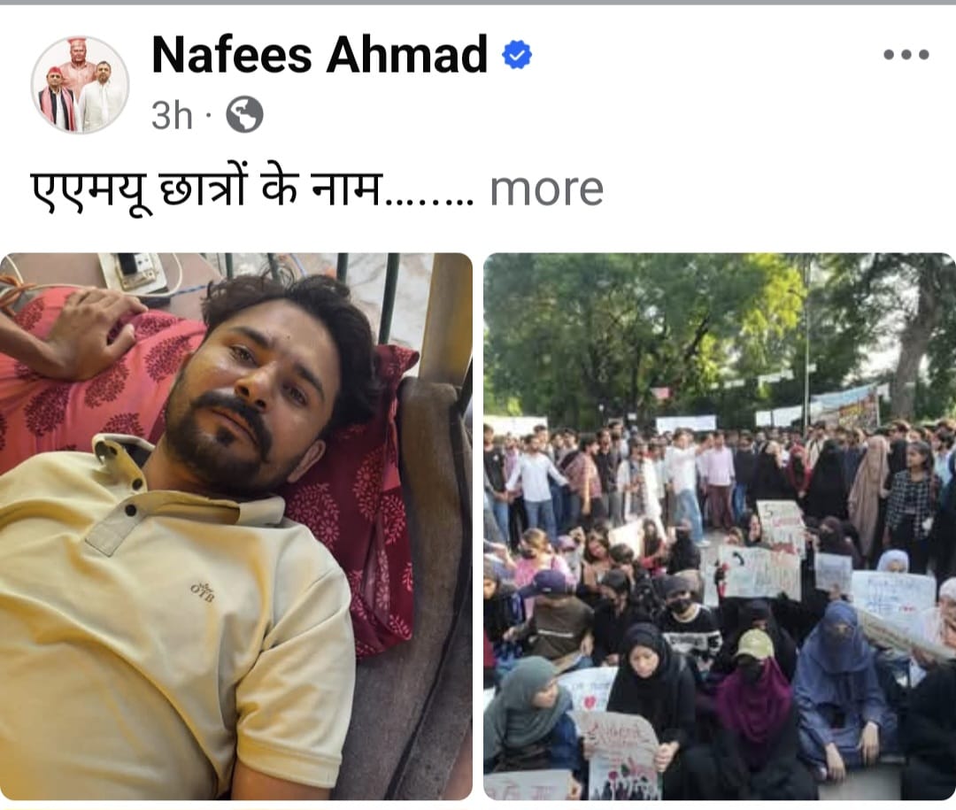 नफीस अहमद की पोस्ट।