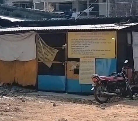 राशन दुकान।