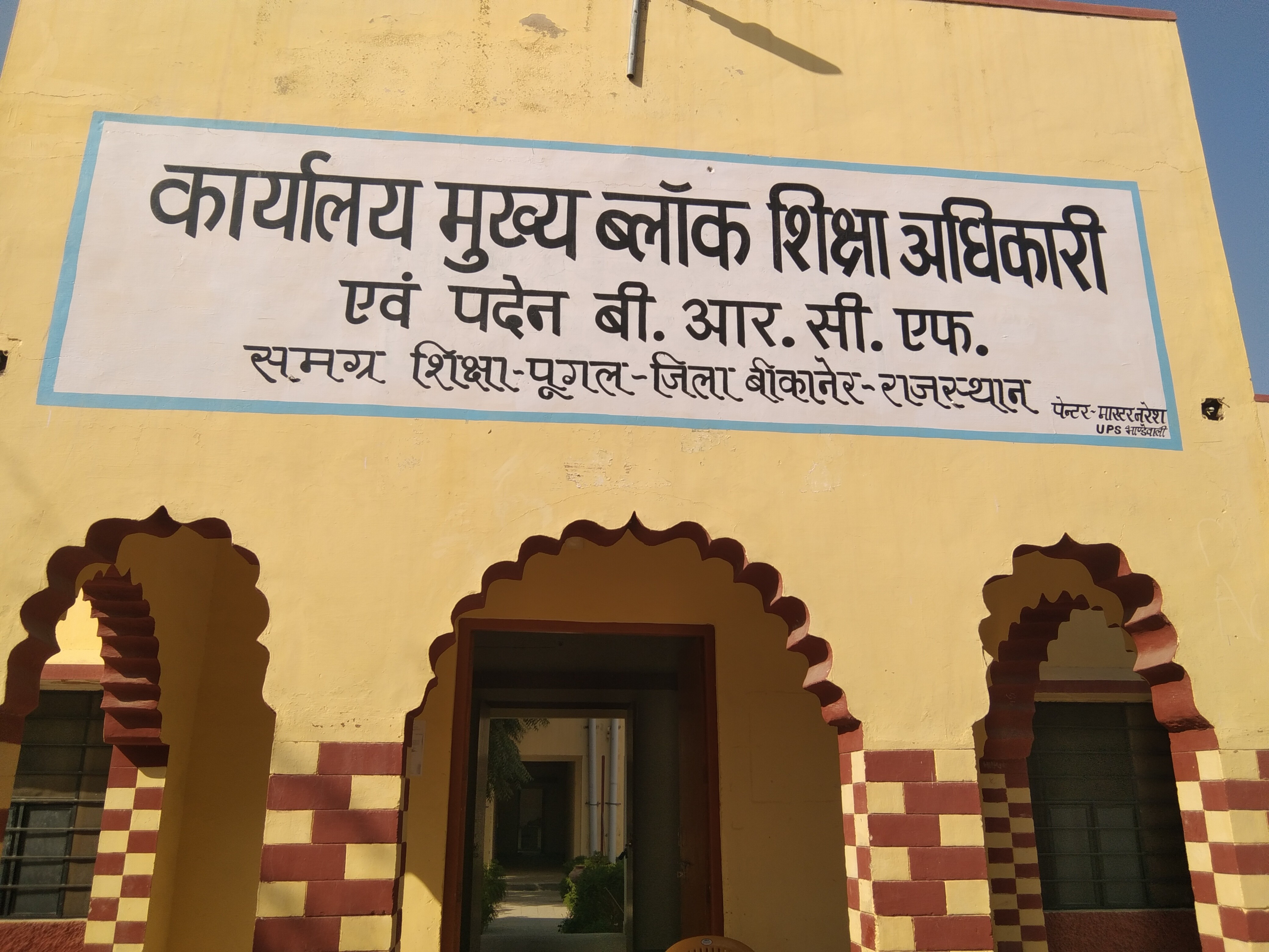 गर्मी के चलते शिक्षा विभाग ने लिया फैसला, 16 अक्टूबर से होगा बदलाव