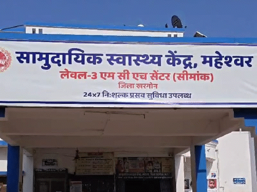 वायरल गर्ल का जन्म महेश्वर सामुदायिक स्वास्थ्य केंद्र में हुआ था।