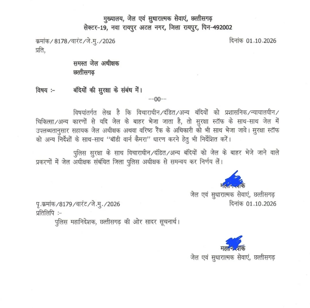 यह आदेश जारी हुआ है।