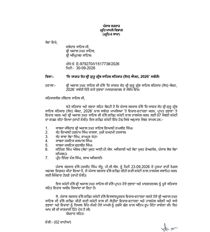 ऑर्डर की कॉपी।