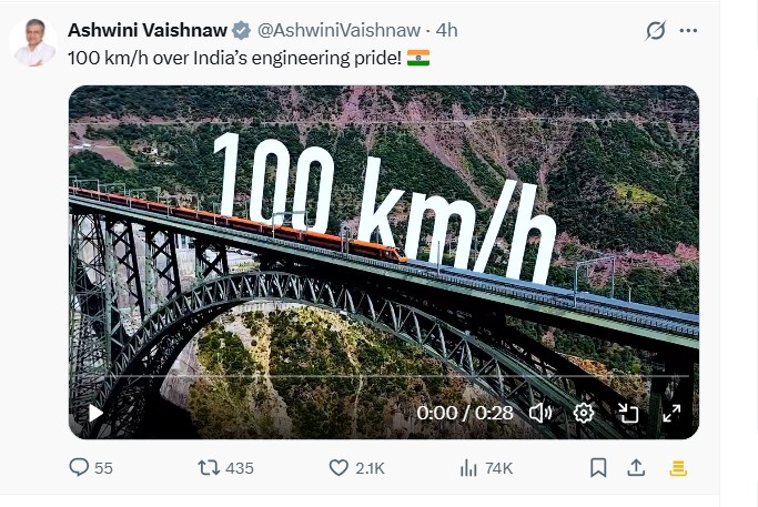 सोशल मीडिया प्लेटफॉर्म 'X' पर एक पोस्ट में रेल मंत्री अश्विनी वैष्णव ने यह जानकारी दी।