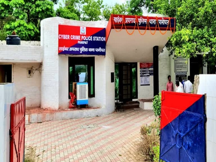 साइबर थाना पानीपत। - Dainik Bhaskar