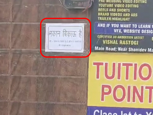 तस्वीर 11 महीने पहले की है। मुस्कान के पिता प्रमोद ने घर के बाहर एक पोस्टर चस्पा किया था। इस पर लिखा था- मकान बिकाऊ है।