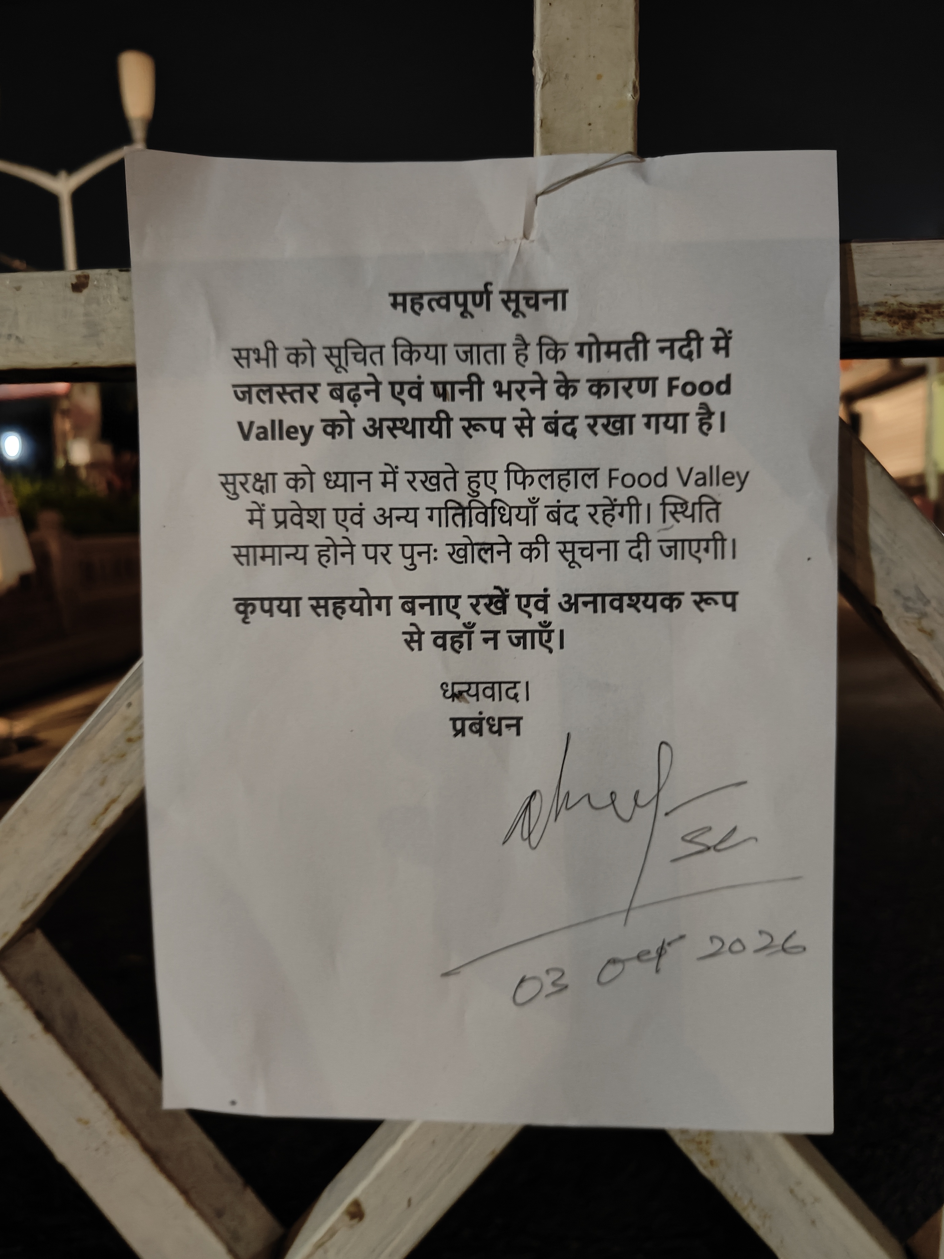 LDA द्वारा लगया गया नोटिस