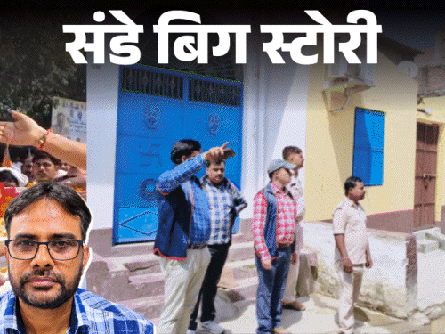 छापेमारी के बाद BSBCCL GM फरार, पटना से नोएडा तक 12 फ्लैट-जमीन, पैसा भेजने वाले भी रडार पर|बिहार,Bihar - Dainik Bhaskar