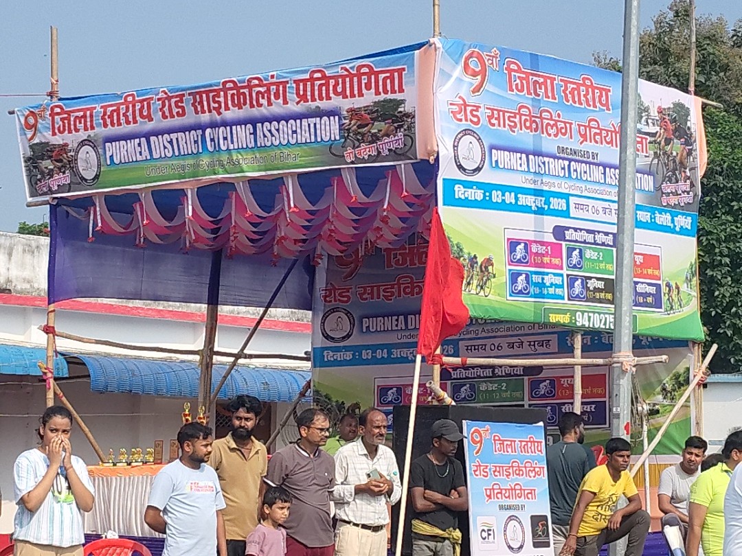 2 दिवसीय प्रतियोगिता का आयोजन।