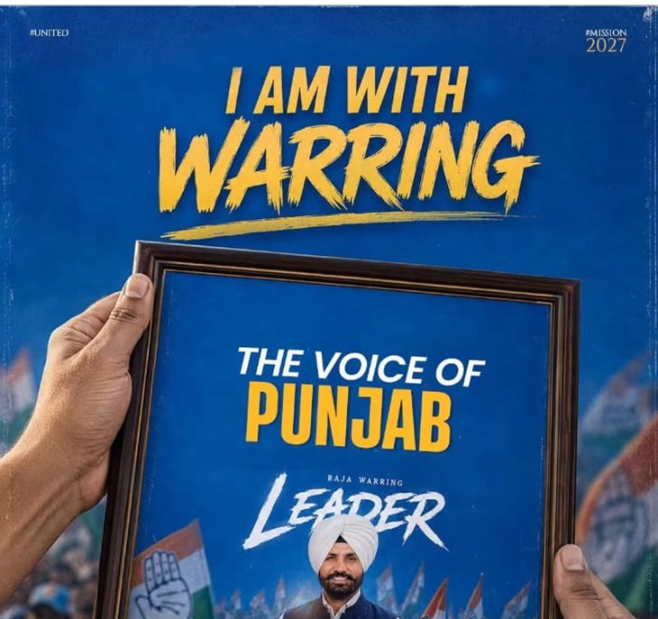 लुधियाना के नेता पवन दीवान ने सोशल मीडिया पर ‘आई एम विद वड़िंग’ का पोस्टर जारी किया।