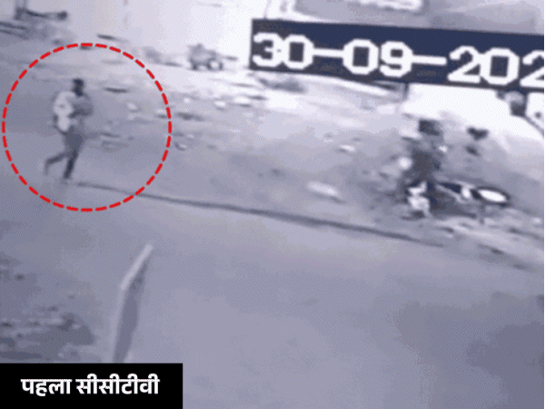 2 सीसीटीवी में वरुण नजर आया है। पहले में पैदल जाता दिखा है। नए फुटेज में बाइक पर दिखा है।