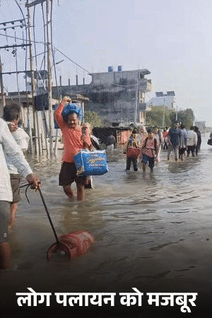 लखनऊ में घरों में पानी भरने से करीब 10 हजार लोग पलायन कर चुके हैं।