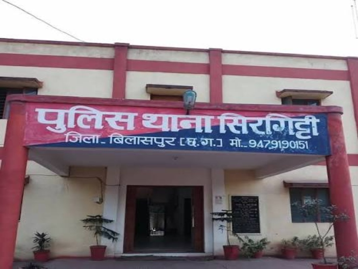 सिरगिट्टी थाना पुलिस मामले की जांच कर रही है। - Dainik Bhaskar