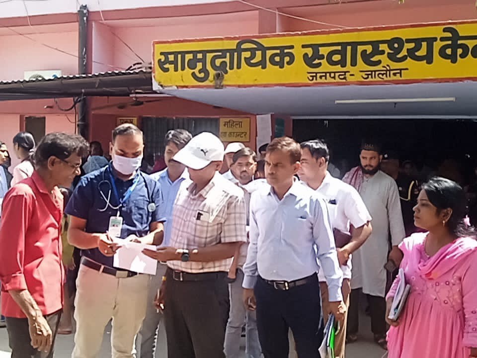 Jalaun News | Nodal Officer Rajendra Singh Inspection Visit Health Center
