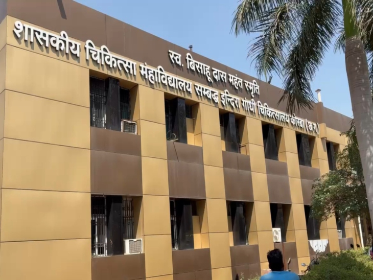 युवक की हालत बिगड़ने पर परिवार वाले उसे कोरबा मेडिकल कॉलेज अस्पताल लेकर पहुंचे।