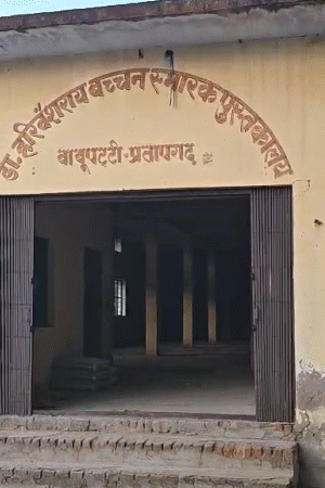 2006 में तैयार हुई बिल्डिंग 20 साल बाद देख-रेख के अभाव में जर्जर हो गई है।