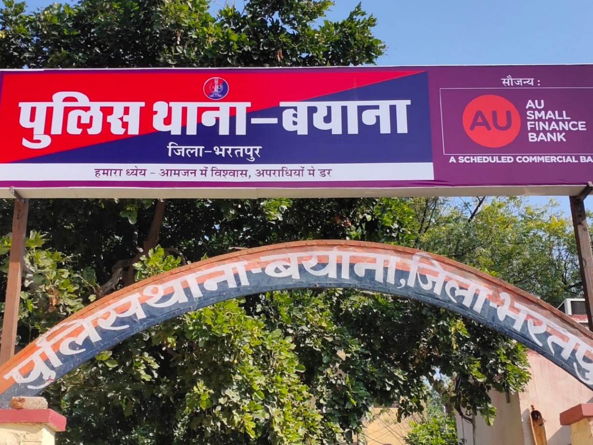 भरतपुर: निवेश दोगुना करने का झांसा देकर लाखों ठगने वाला 5 हजार का इनामी 8 साल बाद गिरफ्तार