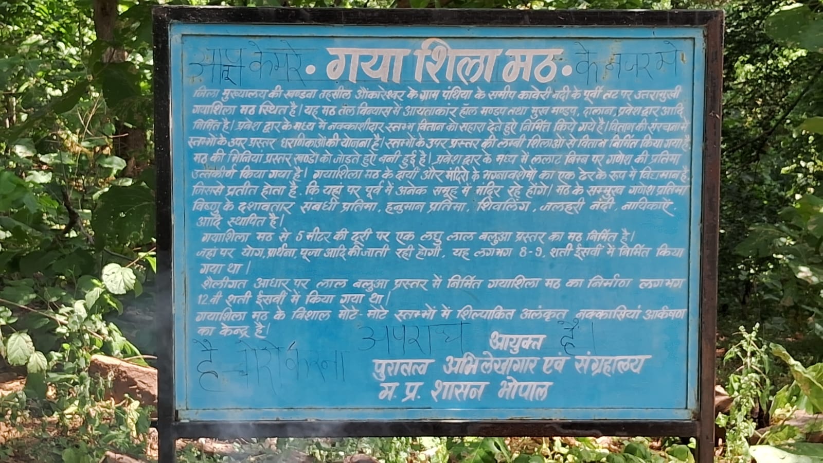 मंदिर के पास बोर्ड भी लगा है, जिस पर गया शिला मठ लिखा है। इसका महत्व भी बताया गया है।