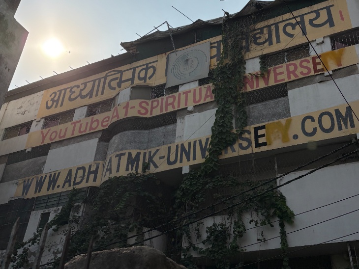 सफेद रंग की ये 5 मंजिला इमारत आध्यात्मिक विश्वविद्यालय का मुख्य आश्रम है। बिल्डिंग का नाम शिव शक्ति भवन है।