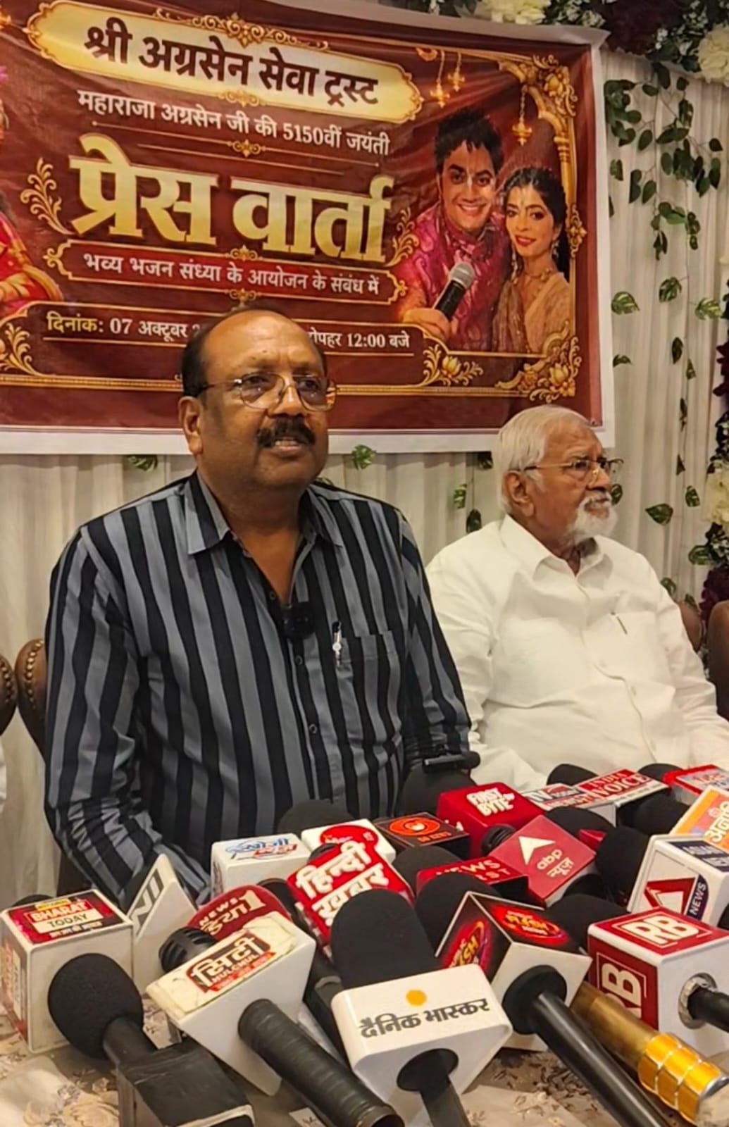 प्रेस वार्ता में ट्रस्ट के महामंत्री गिरीश बंसल ने बताया कि कार्यक्रम में 4000 से ज्यादा श्रद्धालुओं के पहुंचने की उम्मीद है