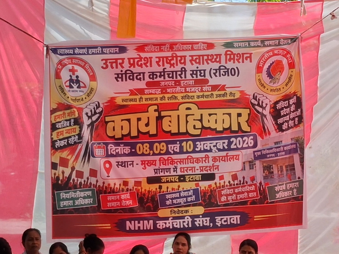 कम से कम 10 लाख रुपये का कैशलेस स्वास्थ्य बीमा उपलब्ध कराने की मांग की है।