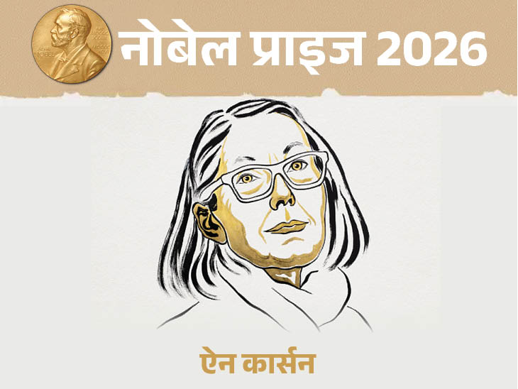 ग्रीक-रोमन साहित्य को आधुनिक दुनिया से जोड़ा, चर्चित किताब 'द ब्यूटी ऑफ द हसबैंड'|विदेश,International - Dainik Bhaskar