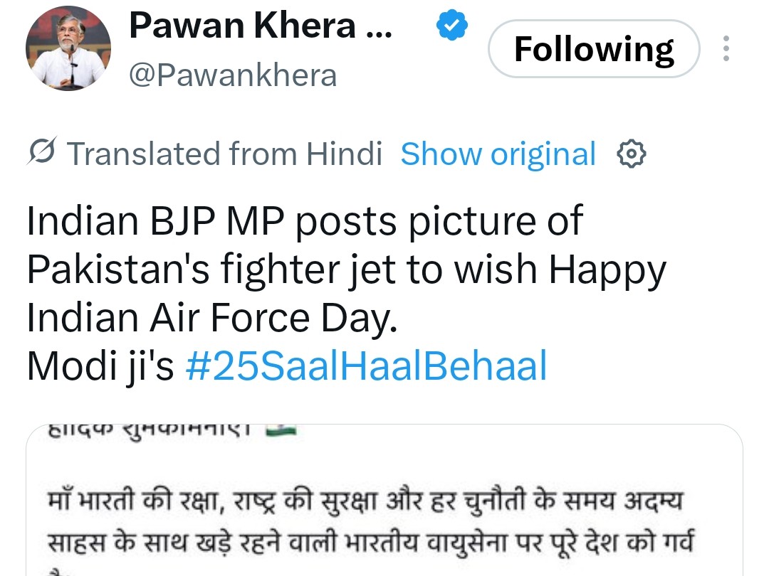 सांसद भोला सिंह की पोस्ट पर कांग्रसे नेता पवन खेड़ा तंज कसा।