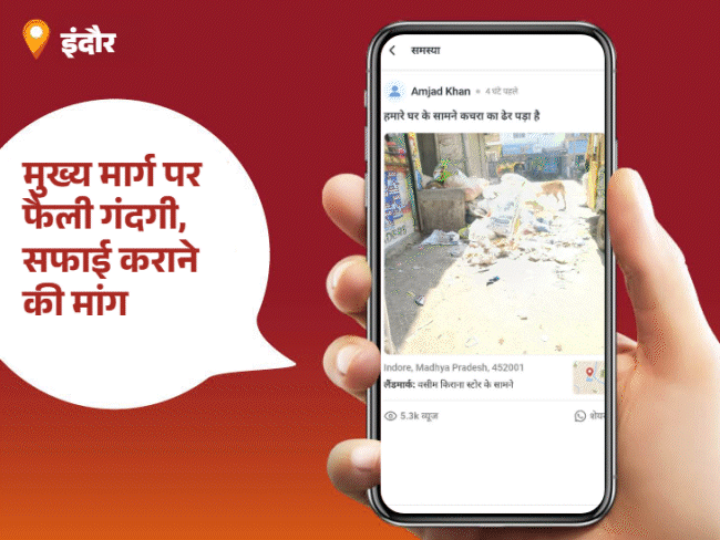 वार्ड 83 के पार्षद जितेंद्र राठौर बने 'पब्लिक स्टार'; आप भी करें 'भास्कर समाधान' पर पोस्ट|इंदौर,Indore - Dainik Bhaskar